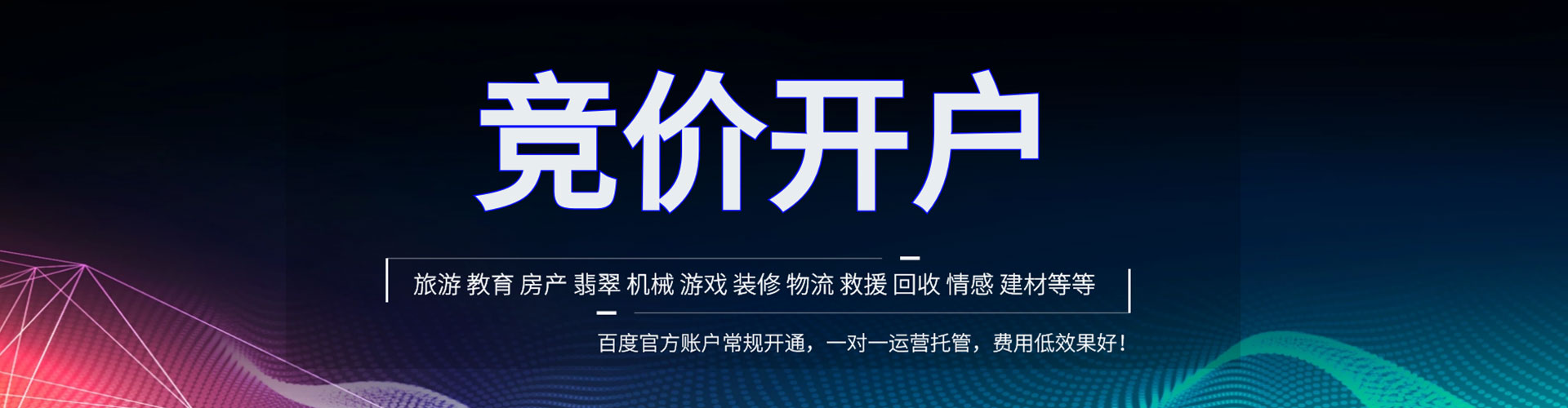 新沂百度推广返点